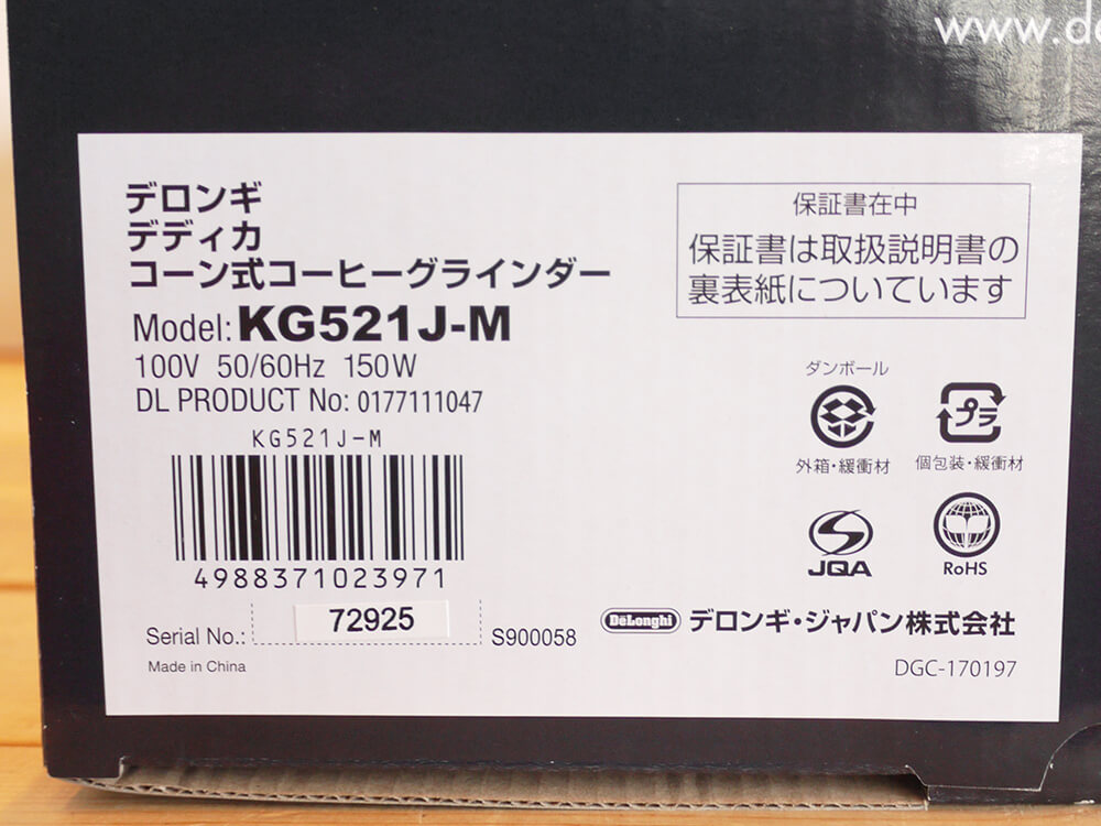 デロンギコーヒーグラインダー4  東京都足立区 家電製品出張買取