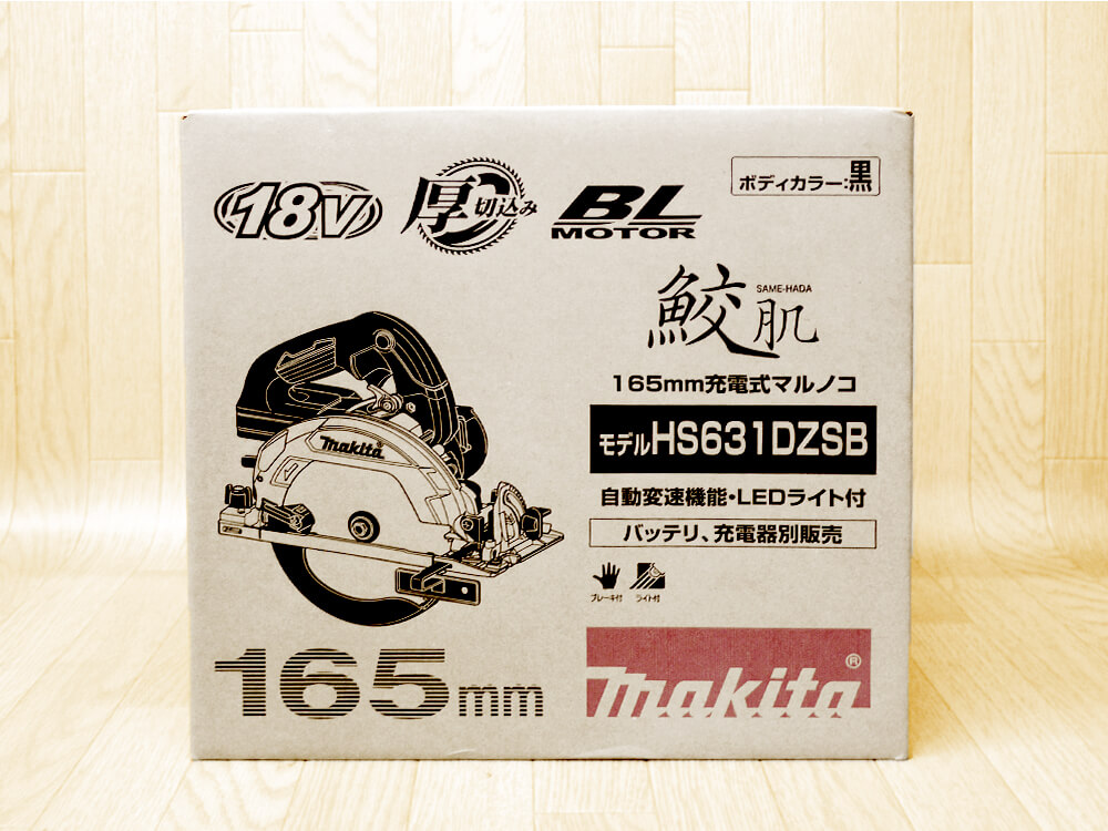 マキタ 充電式マルノコ1 HS631DZB電動工具買取