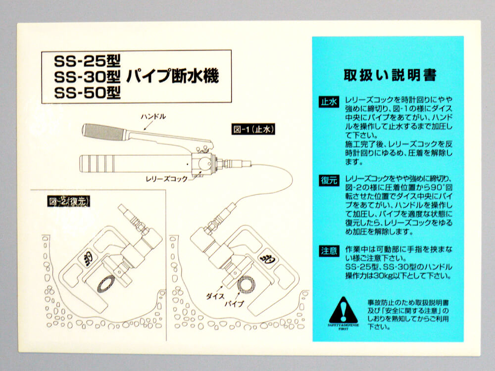 亀倉精機 パイプ断水機 電動工具3 出張買取