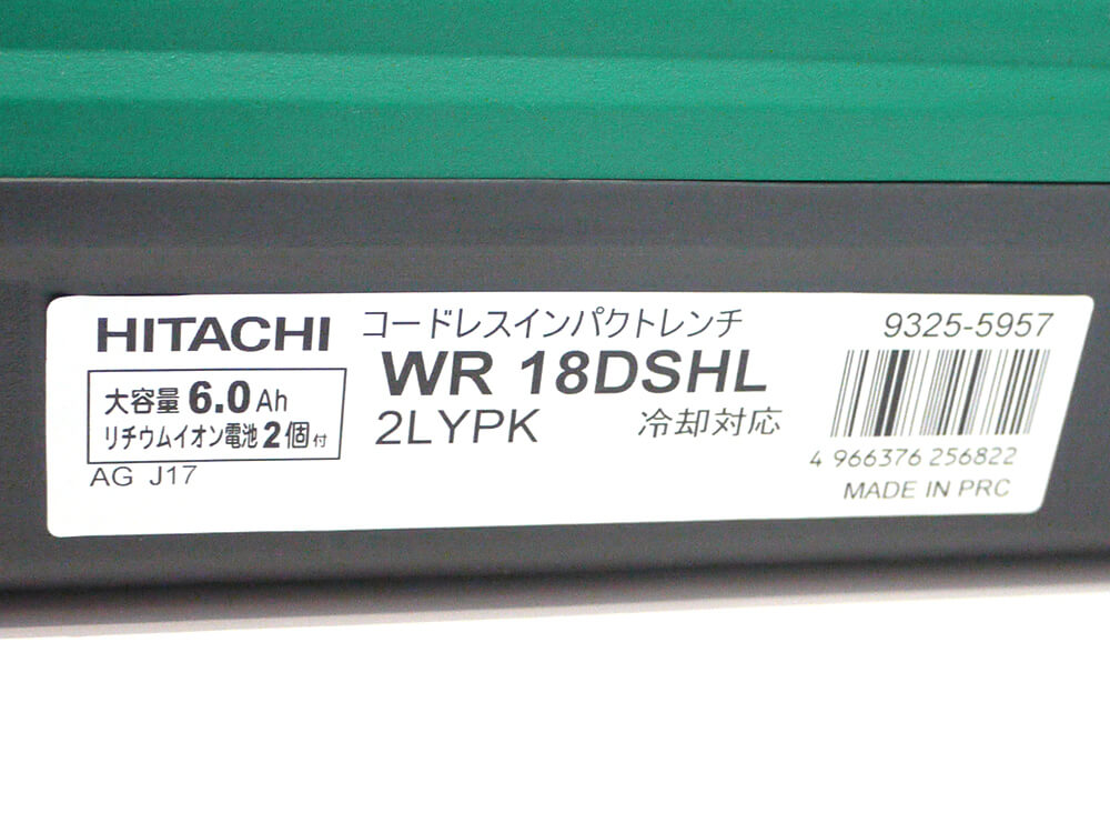 ヒタチコードレスインパクトレンチ 電動工具4 出張買取